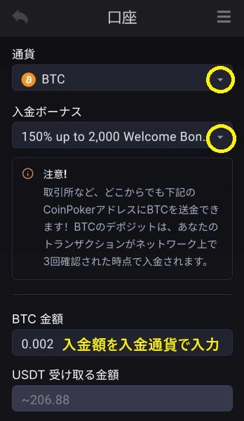 Coinpoker 仮想通貨